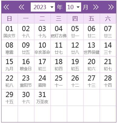 藏历2023剪发|2023年理髮吉日,2023年中國日曆/農曆